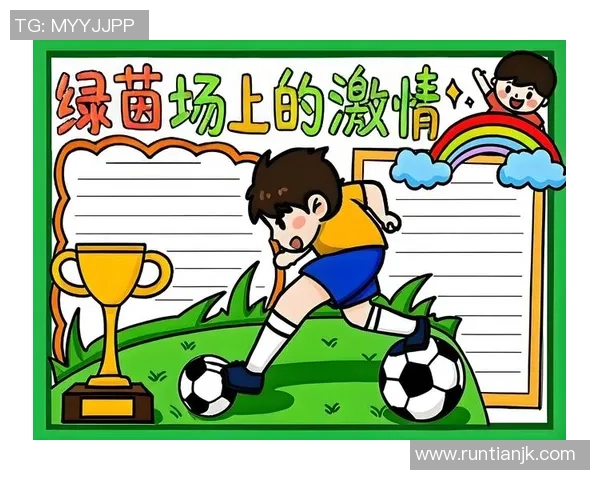 在绿茵场上挥洒汗水与激情踢足球的快乐与成长分享 在绿茵场上挥洒汗水与激情踢足球的快乐与成长分享