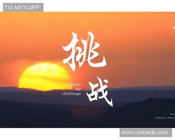 攀岩女神王静分享成功秘诀与挑战背后的故事