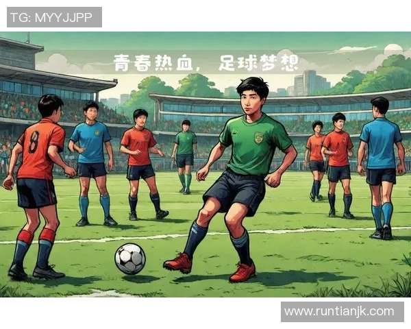 校园足球球队的成长之路与青春梦想的追逐探索