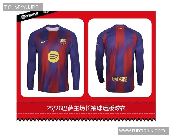 足球服特价促销活动来袭快来选购心仪球衣享受超值优惠