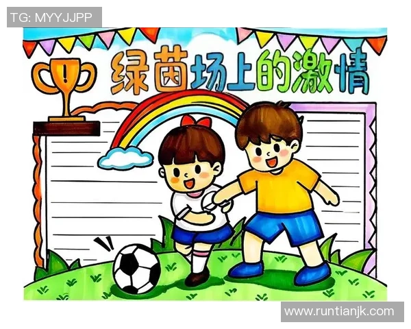 足球的魅力与激情探讨:从绿茵场上的瞬间看人生的启示 足球的魅力与激情探讨:从绿茵场上的瞬间看人生的启示