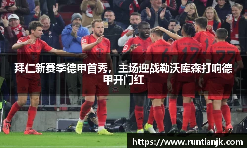 雷火竞技