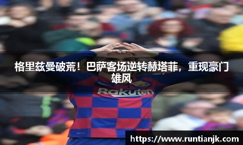 雷火竞技平台