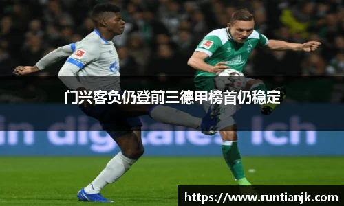 雷火竞技