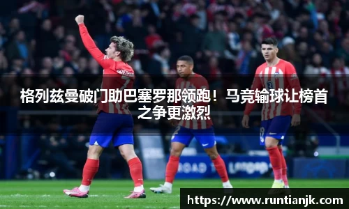 雷火竞技