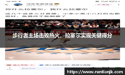 雷火竞技官方网站