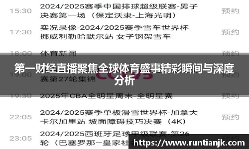 雷火竞技
