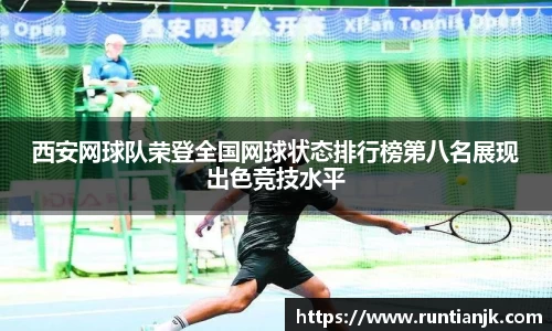 雷火竞技平台