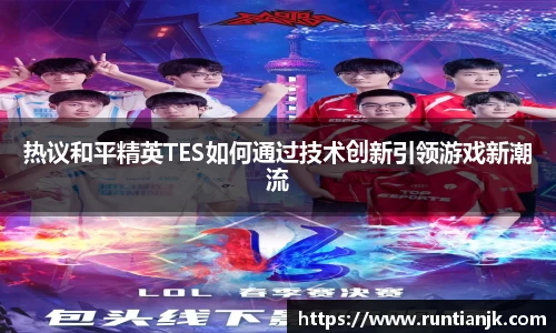 雷火竞技