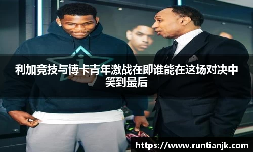 雷火竞技平台