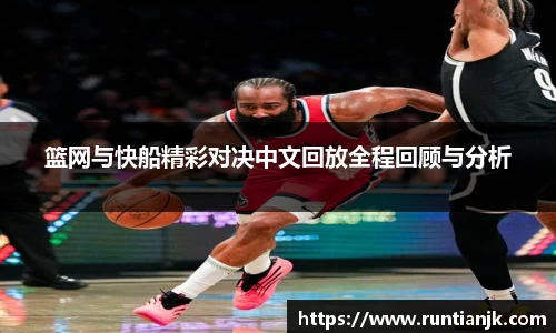 雷火竞技